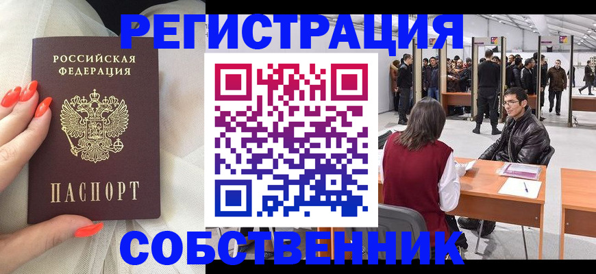временная регистрация госуслуги в Шимановске